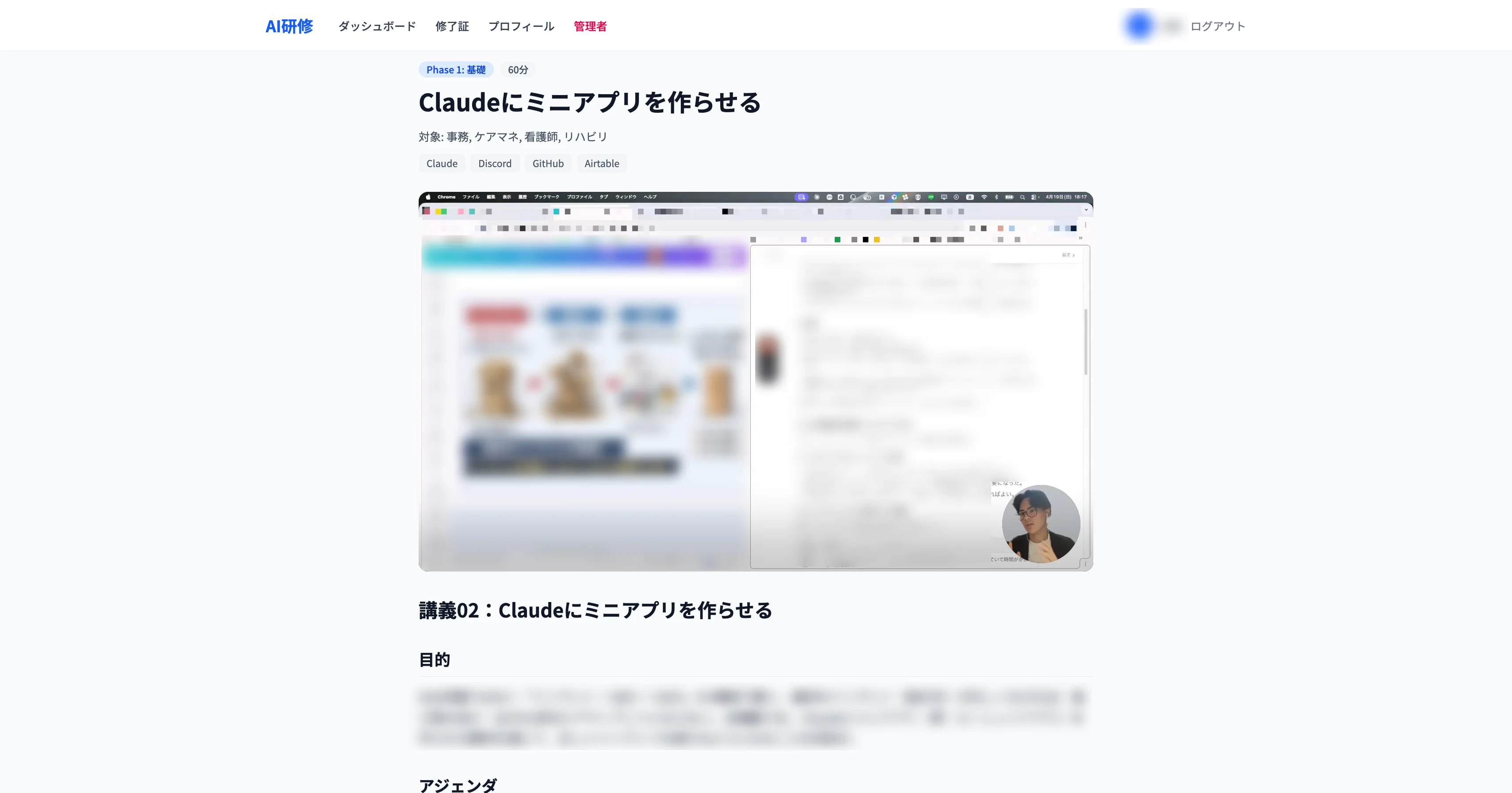 動画 × 資料の一体型講義