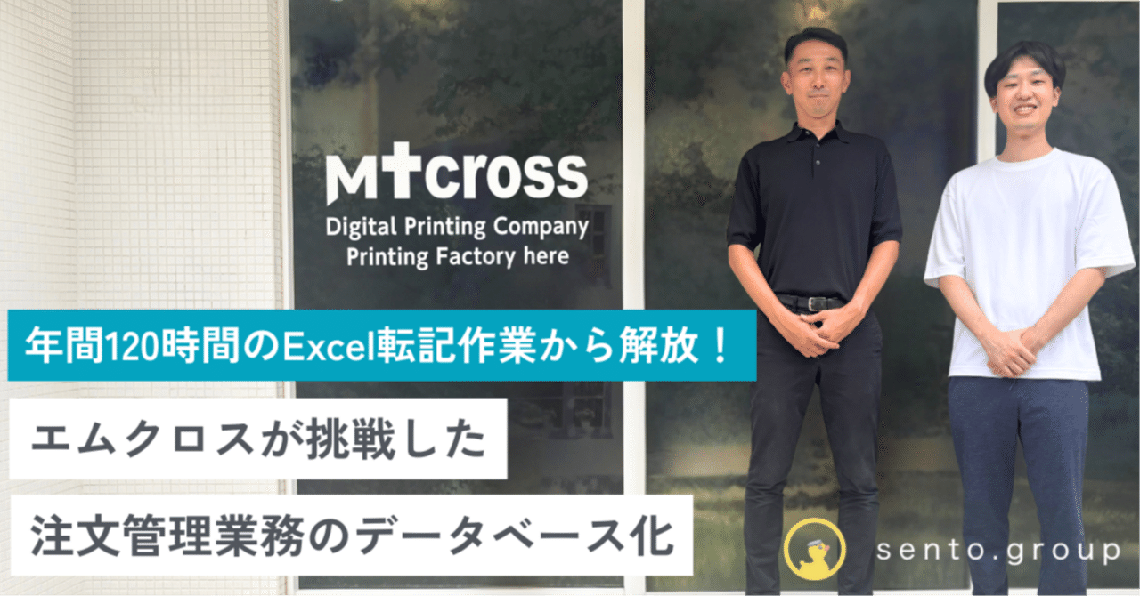 エムクロス