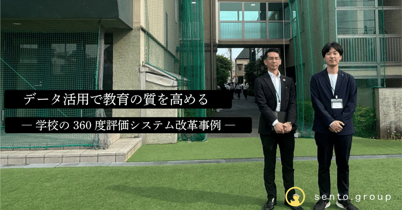 私立中高一貫校